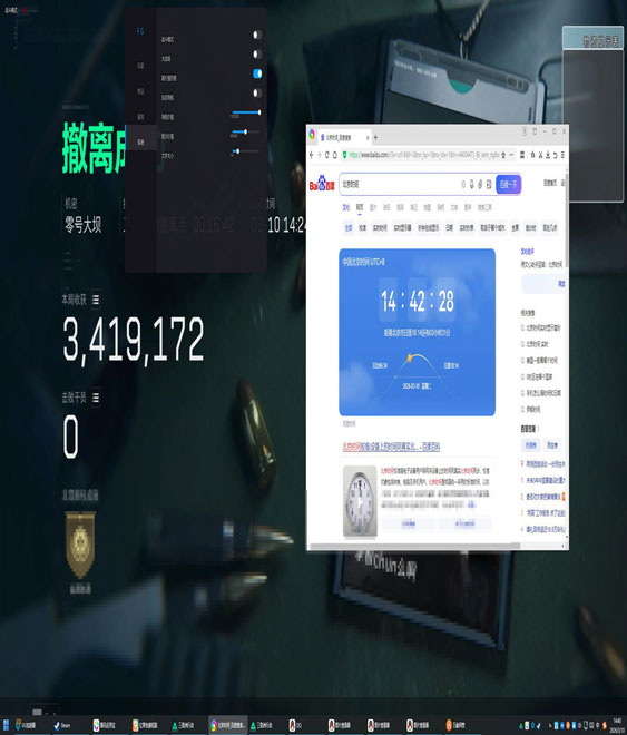 三角洲辅助视觉软件效果